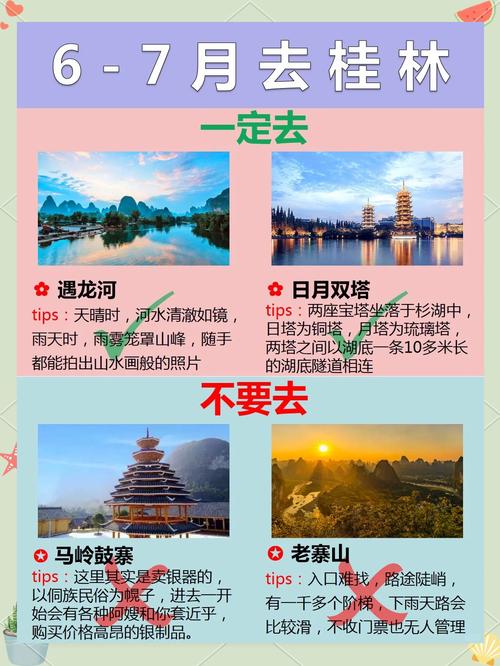 桂林自驾注意事项