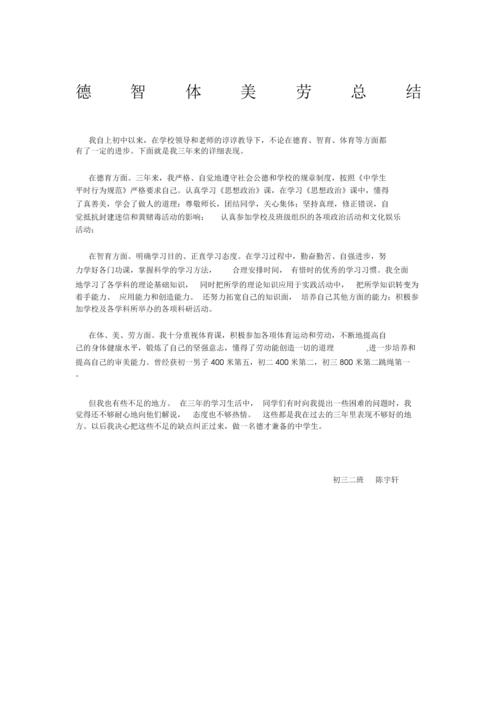 总结