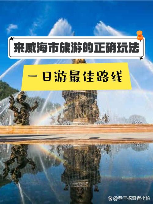 威海赤山风景区2023春节门票费用_斥山风景区门票
