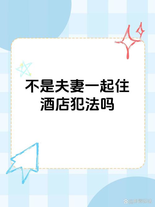 你去外地旅游时有过男女同宿的经历吗?该如何避免异性之间尴尬?