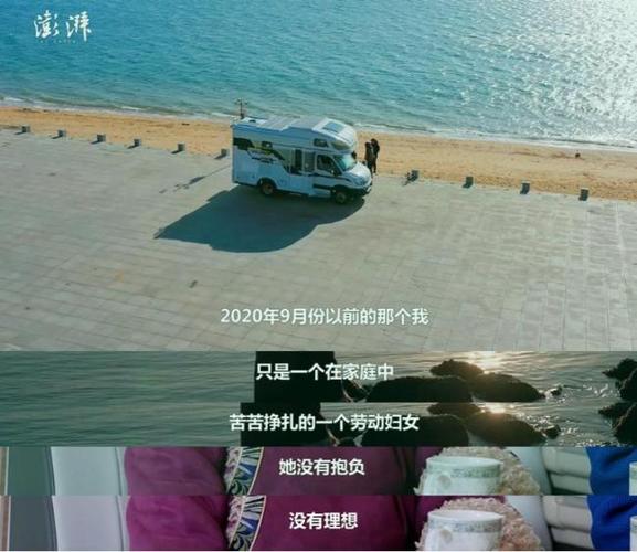 郑州自驾阿姨苏敏2年后回家:欲再启程,她身上有着怎样的故事?