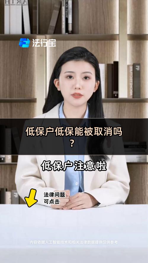 低保户坐高铁会被取消低保吗