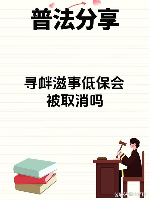 低保户会因为去了澳门被撤低保资格吗?