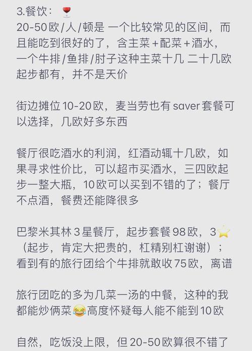 欧洲旅游大概多少费用?