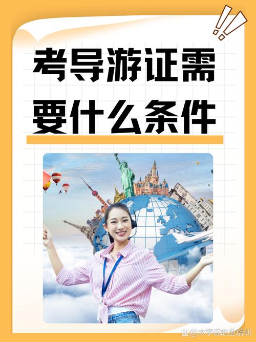 出国旅游导游，出国旅游导游为什么收护照(2024头条知乎已更新）