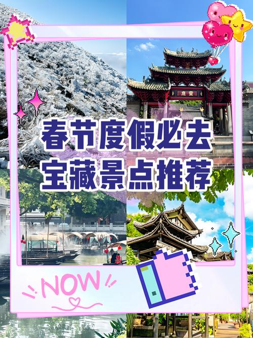过年去哪里旅游人少