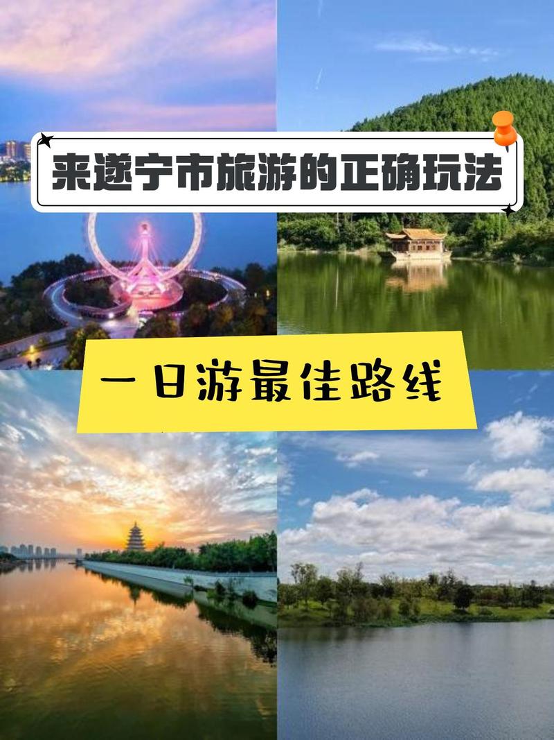 自驾旅游遂宁，遂宁周边自驾(2024头条知乎已更新）