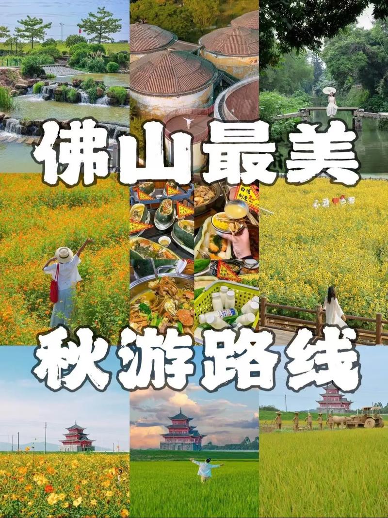 佛山自驾旅游，佛山自驾游好去处(2024头条知乎已更新）