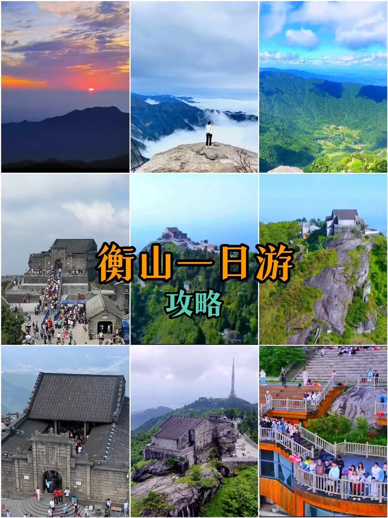 南岳衡山自驾一日游攻略有哪些?