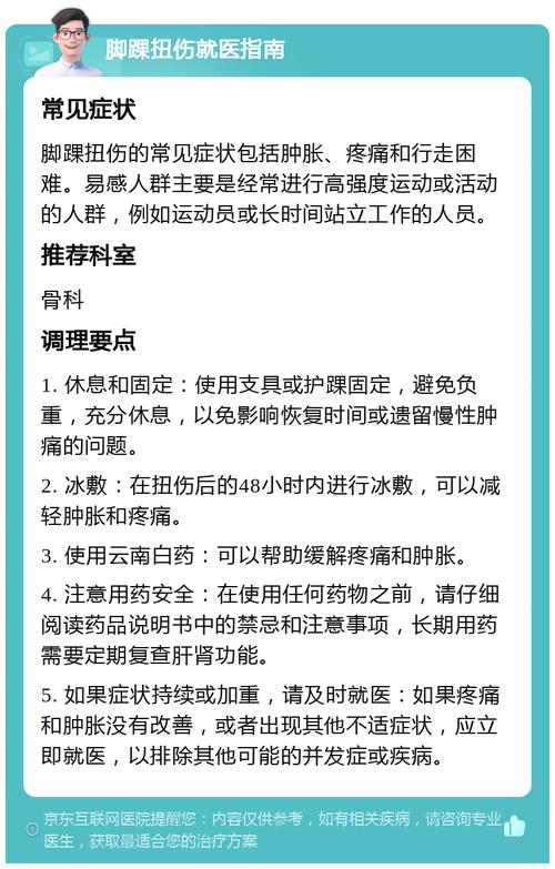 四、注意事项