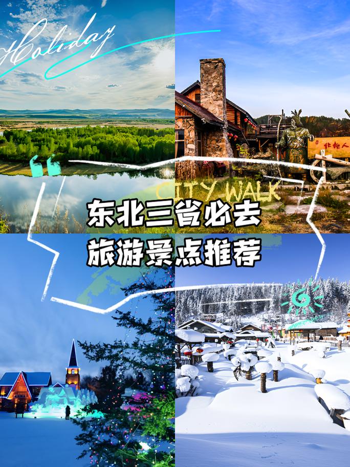 必游景点推荐
