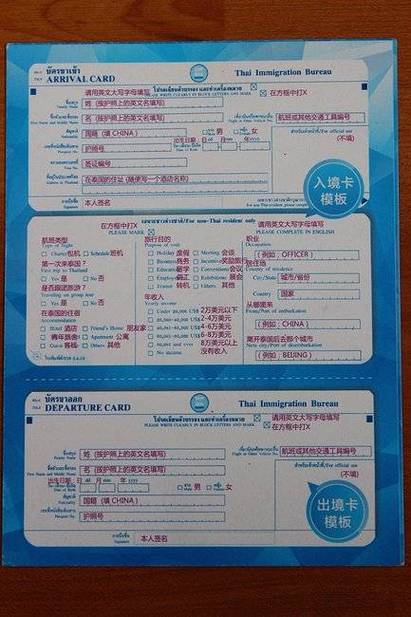 泰国落地签介绍哪里最容易签白色护照