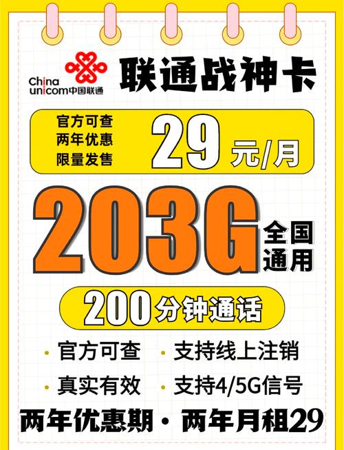 联通大神卡流量卡购买_中国联通大神卡流量卡无限量