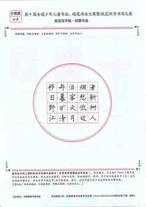 李佳豫的主要作品