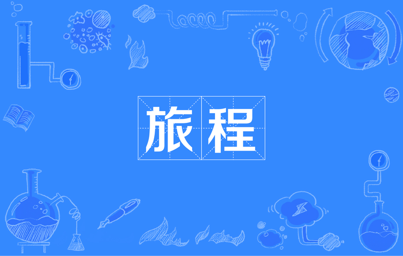 梁旅珠:旅行创造无价回忆,累积全家幸福存款