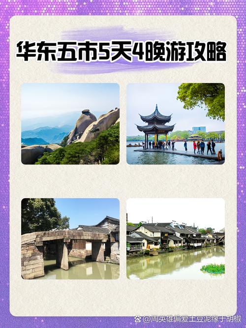 华东五市适合自驾游吗
