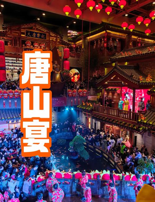 2020唐山春节有什么活动2020唐山春节活动时间+地点