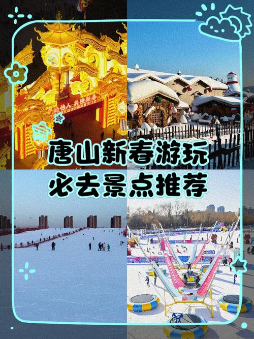 唐山迁安瑞美湖心岛营地春节游玩指南2023