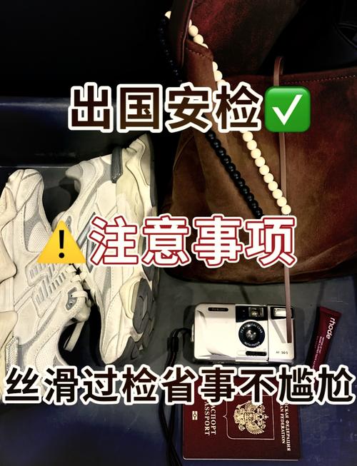 出国旅游安检，出国安检需要注意事项(2024头条知乎已更新）