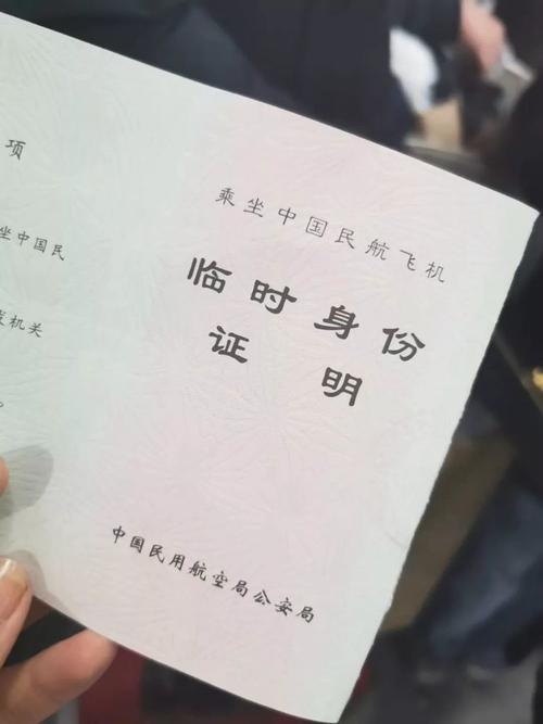 现在过机场安检需要什么证件