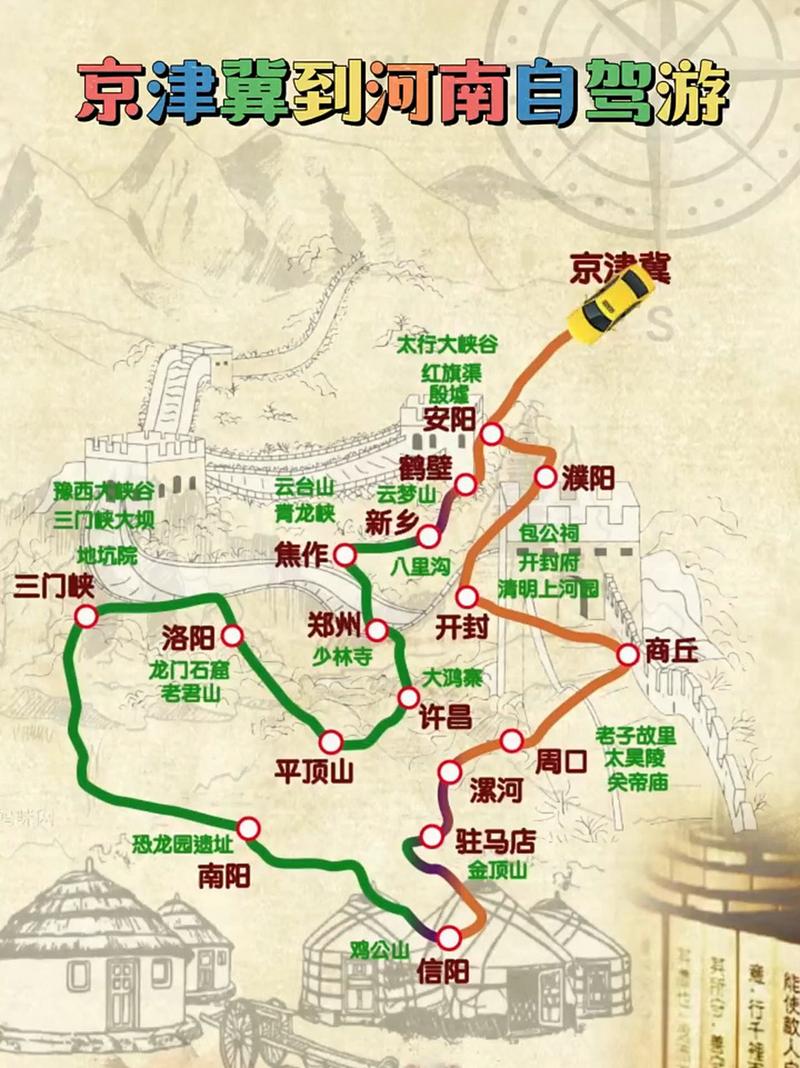 河南周边春节自驾游线路推荐