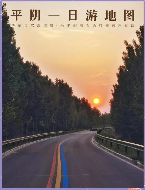 平阴自驾旅游，平阴旅游景点？（今日头条已更新）
