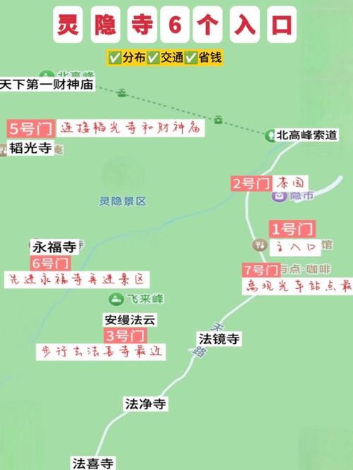 平阴到长清灵隐寺自驾旅游怎样走