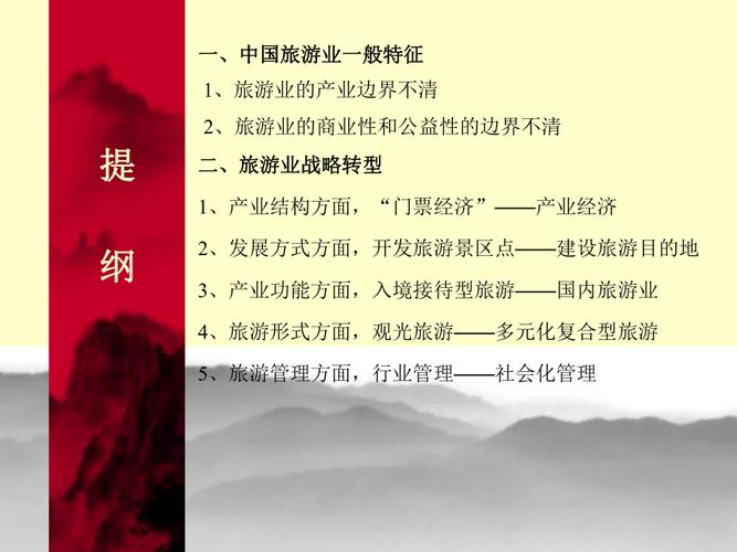 旅游业三大支柱产业是什么