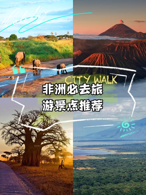 去非洲旅游哪个国家比较好玩,旅行小白求推荐?