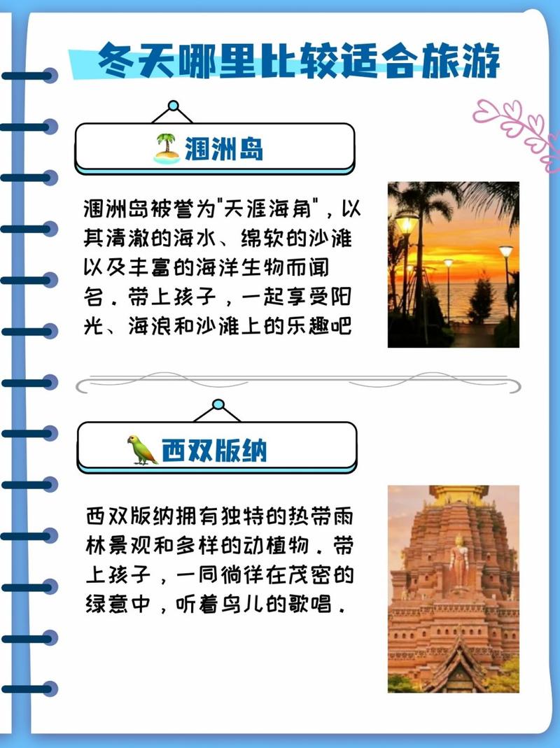 冬天适合出国旅游的地方_冬季出国游哪里比较好