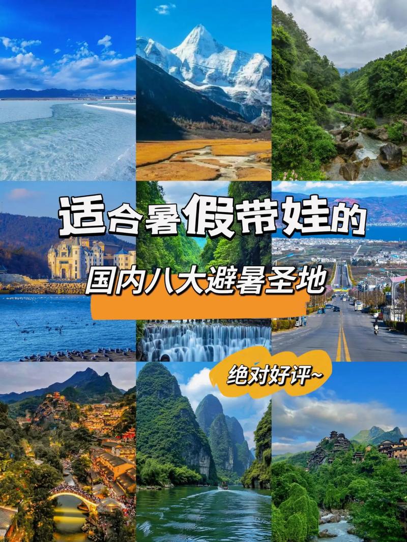 带孩子出国旅游去哪好
