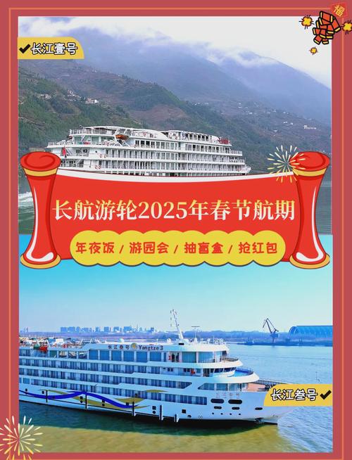 春节想带85岁父母邮轮旅游可以吗