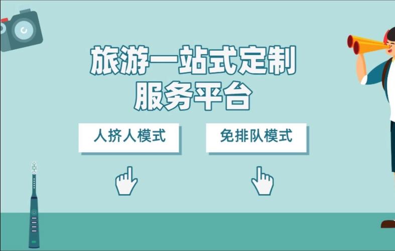 旅行社应该怎样做好定制旅游