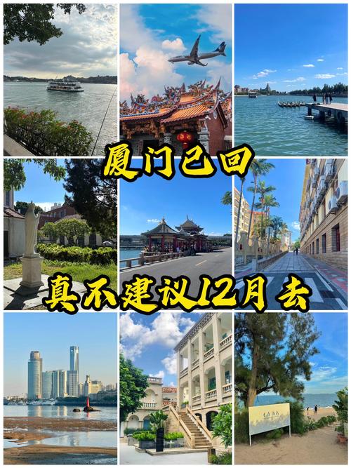 春节厦门三日游旅游攻略,早上九点到达厦门机场,酒店定的是白鹭州公园...