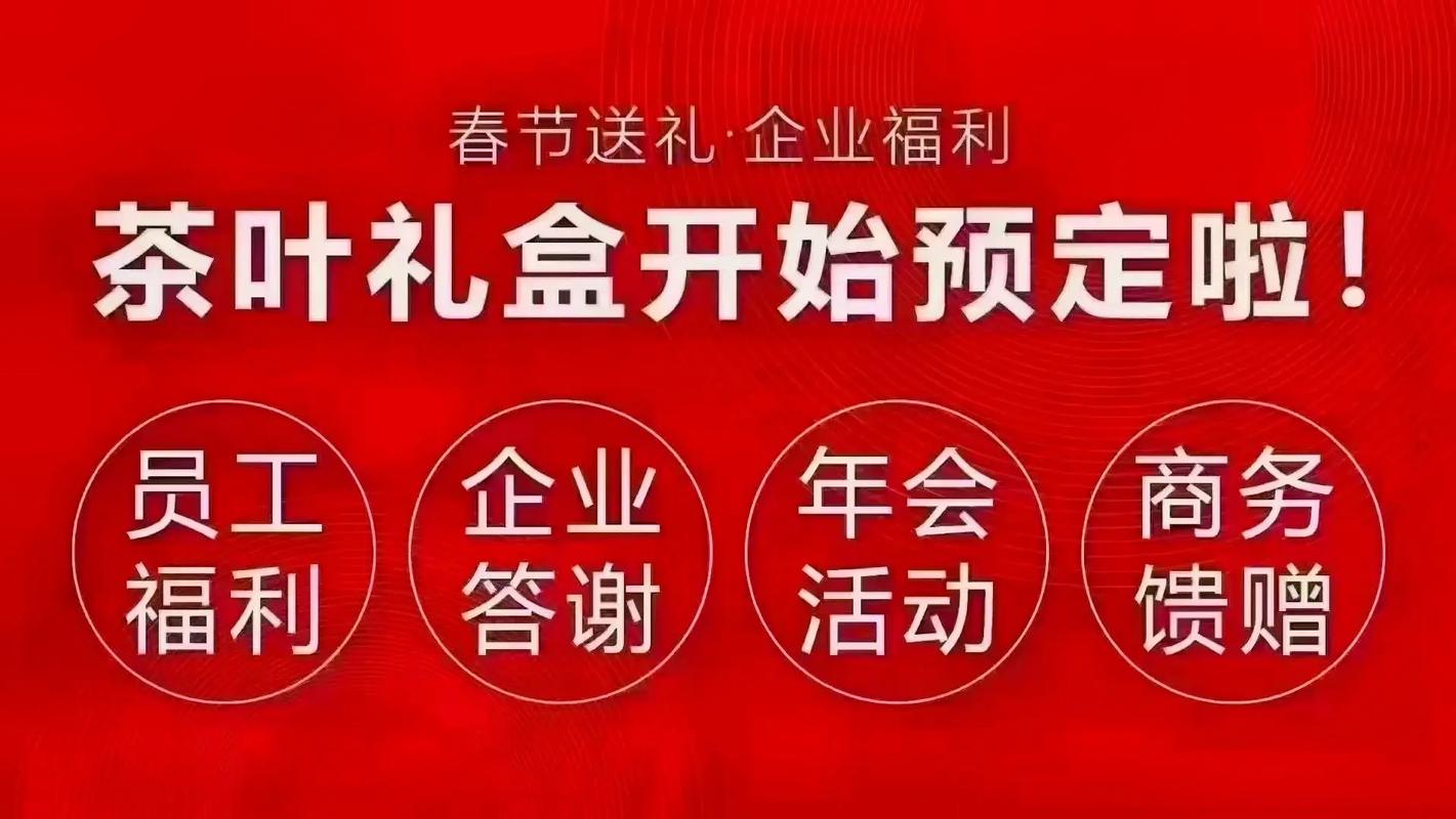 公司要做春节礼品定制,有哪些好平台推荐?