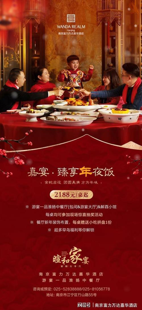 春节精品酒店有何选取,尽在第六感!