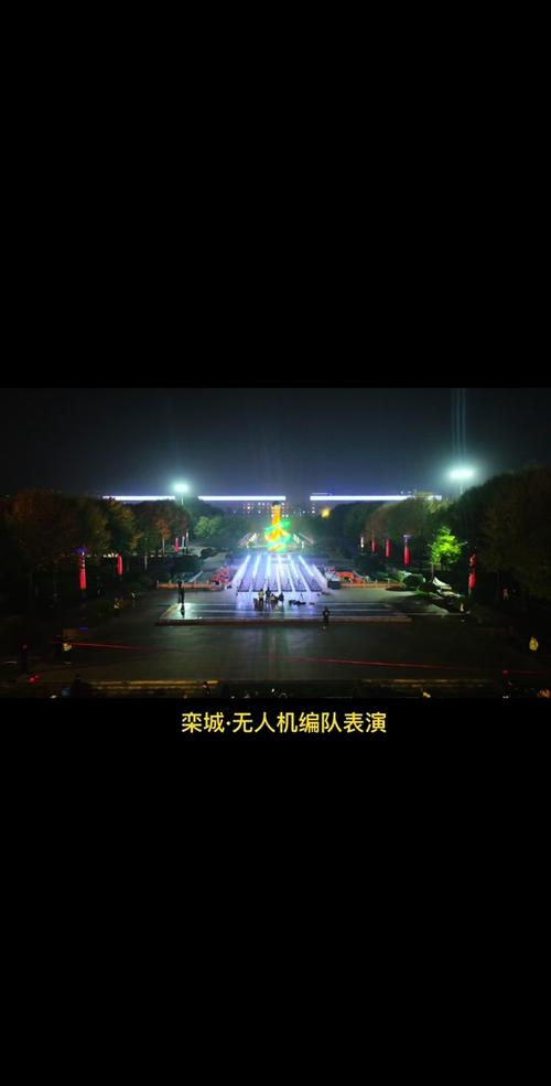 2023春节期间雅安无人机表演几点开始?