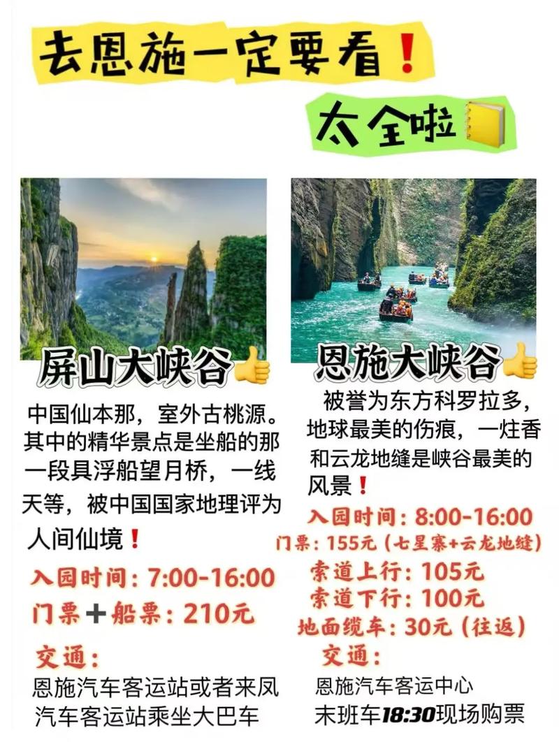 开车去恩施路好走吗,春节自驾湖北恩施旅游攻略