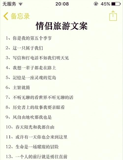 和好朋友旅游文案,情侣复合后旅游推荐