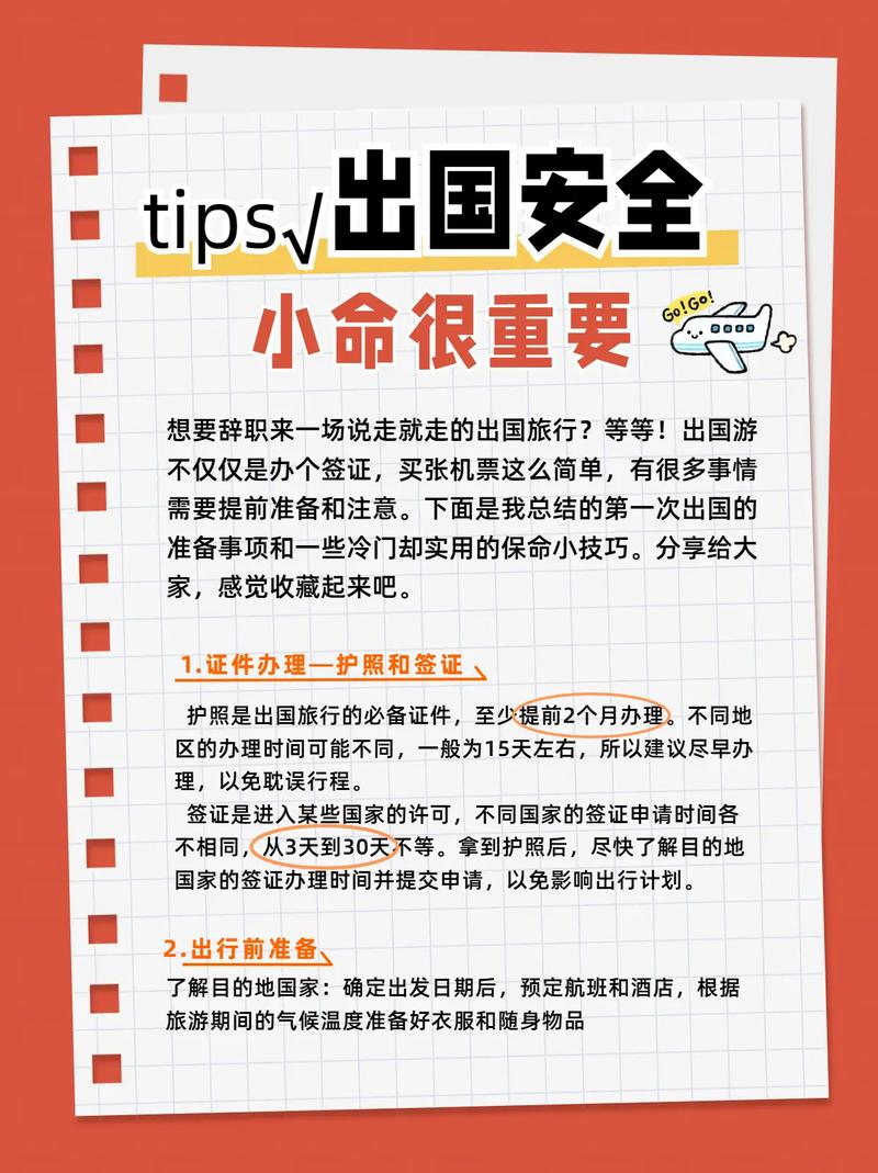 出国旅游评价？出国旅游感受？(知乎）
