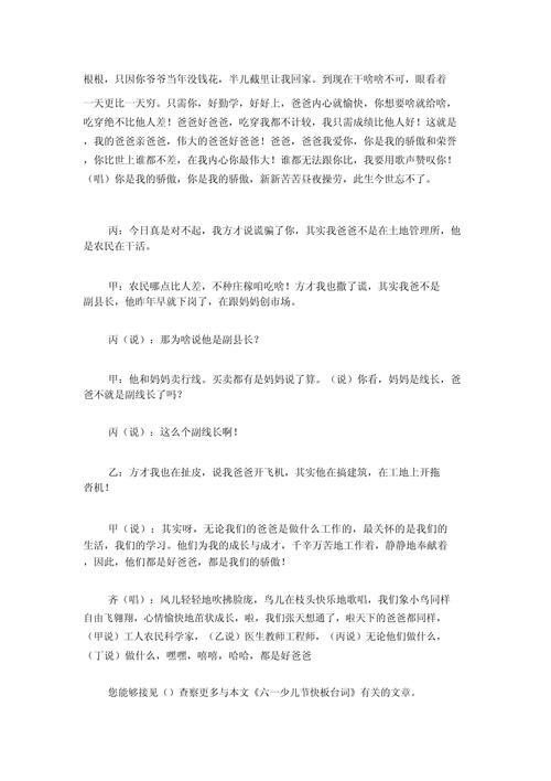 国内旅游快板，旅游快板书？（今日头条已更新）