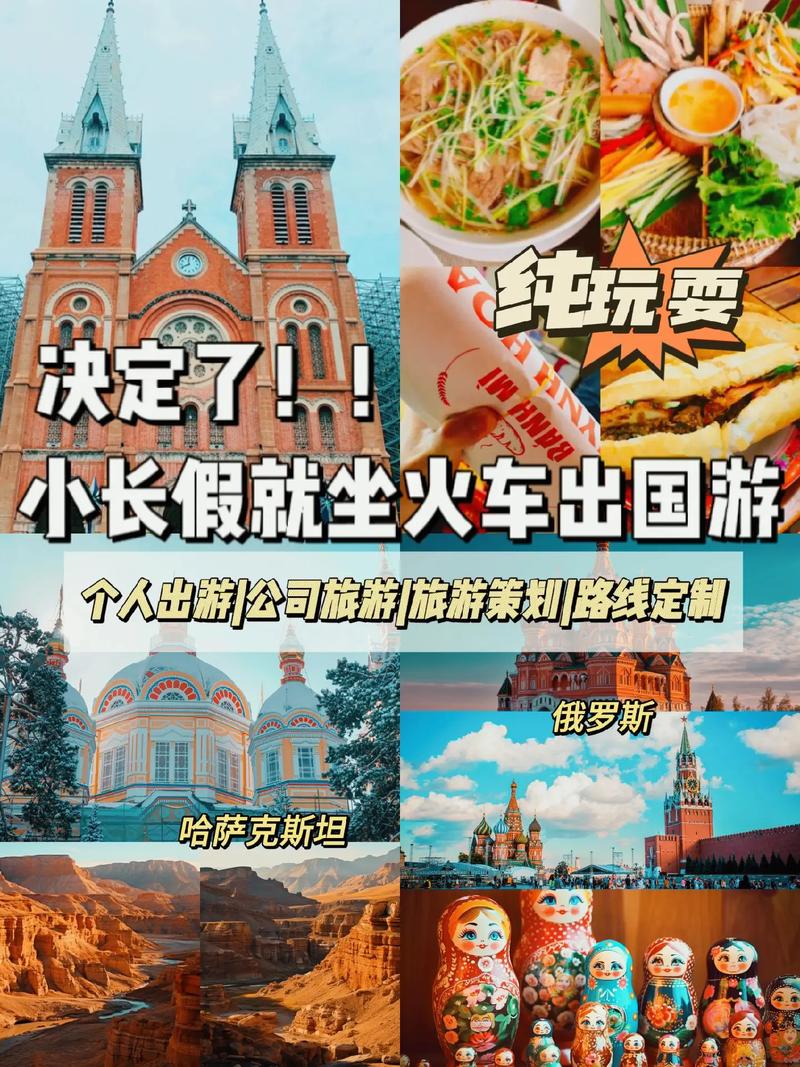 出国旅游去哪个国家比较好