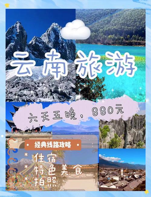 悠之旅云南6天5夜双人游真的吗