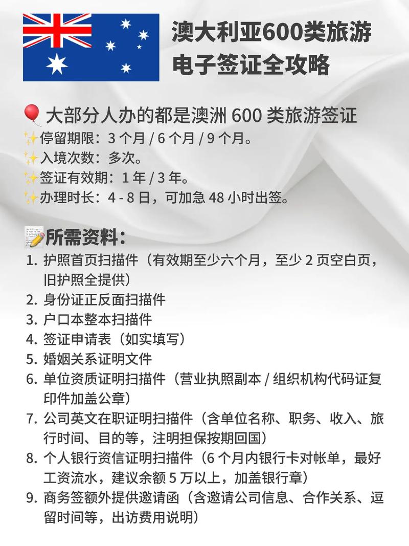 出国旅游都要办什么手续。去澳洲