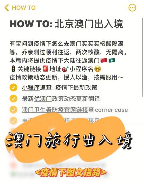澳洲旅游需要在出入境方面注意什么