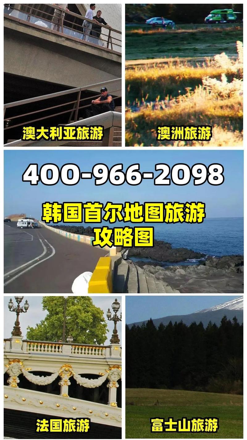 七月首尔旅游指南七月首尔旅游指南