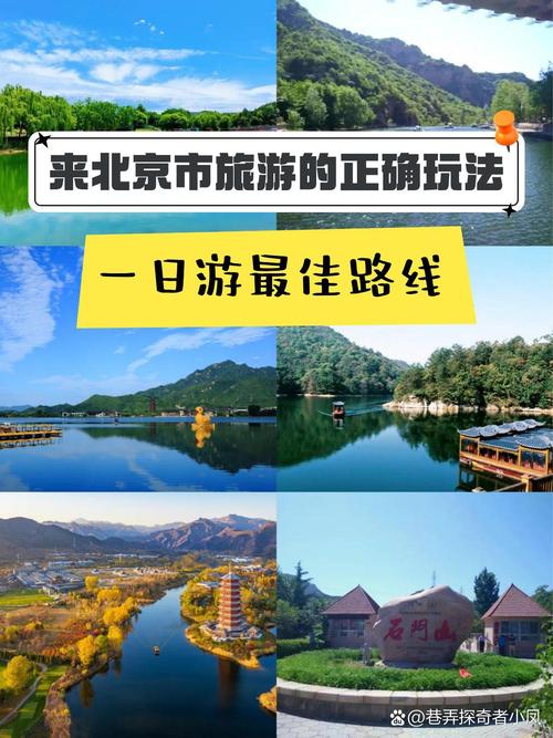 北京怀柔雁栖湖交通全攻略自驾大巴旅游专列