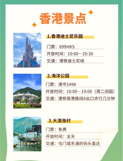 去港澳旅游春节期间有涨价吗,景区门票有没有涨价的情况