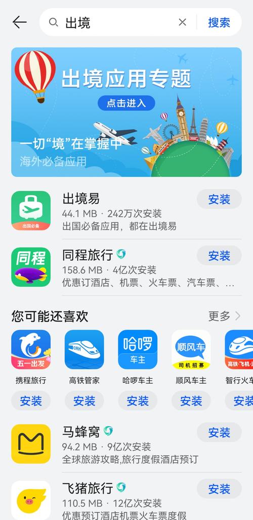出国旅行,手机怎么上网?