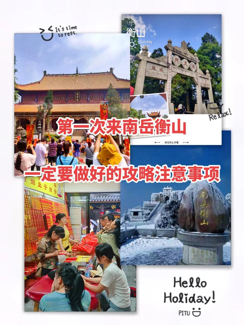 到南岳衡山旅游,要怎么玩才经济又实惠?